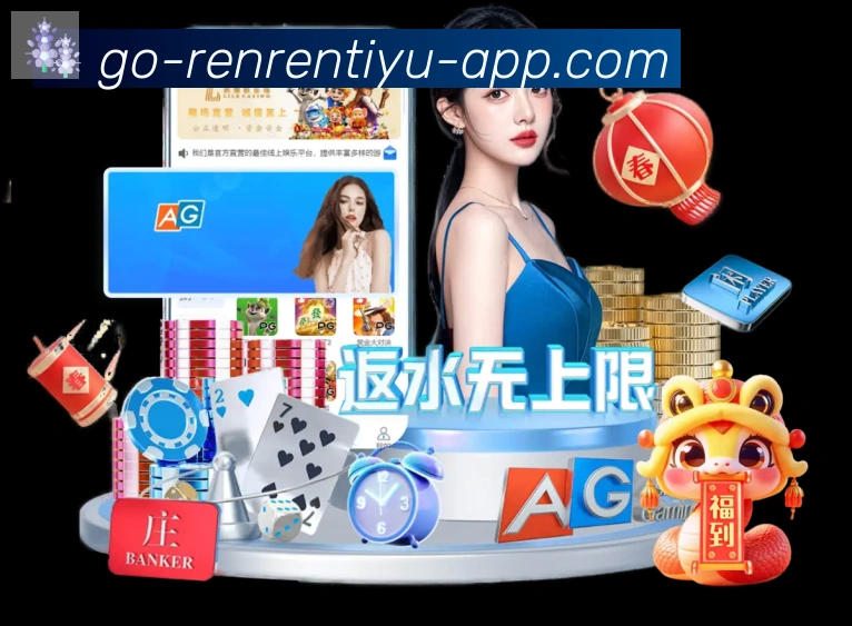 平台展示图